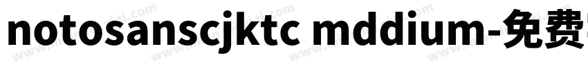 notosanscjktc mddium字体转换